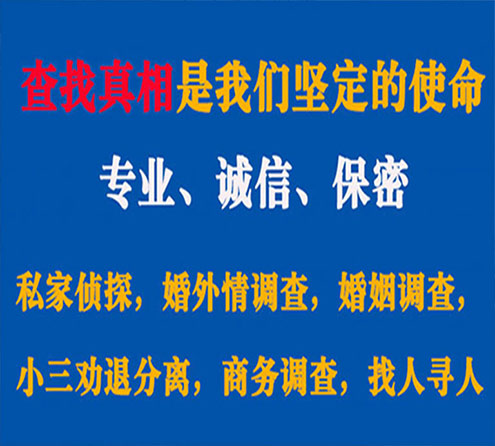 关于古城汇探调查事务所